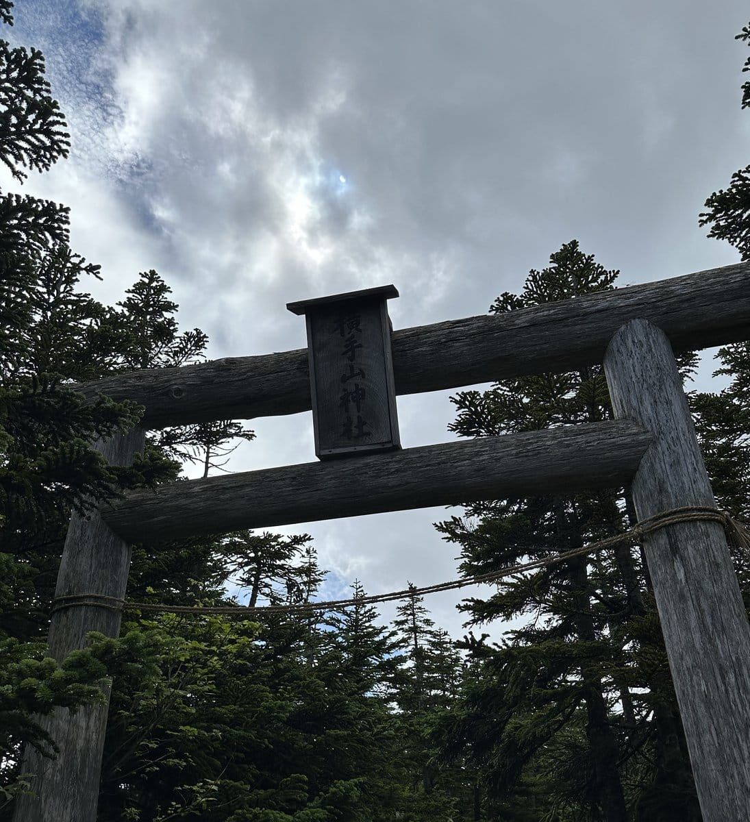 横手山神社の鳥居